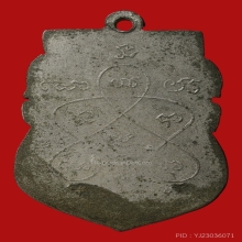 เหรียญเสมาหลวงพ่อวงศ์ วัดบ้านค่าย  ปี2477 พิมพ์บ้านใข้