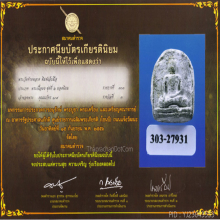 พระกรุวัดท้ายตลาด พิมพ์เล็บมือมารวิชัย(#2)