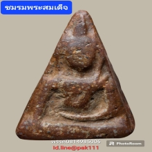 พระนางพญาพิมพ์เทวดา