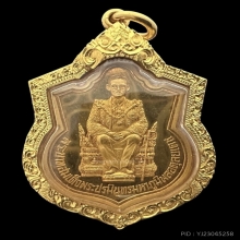 #พระทองคำ.. เหรียญในหลวงนั่งบัลลังค์ ฉลองครองราชย์ 50 ปี
