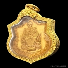 #พระทองคำ.. เหรียญในหลวงนั่งบัลลังค์ ฉลองครองราชย์ 50 ปี