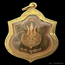 #พระทองคำ.. เหรียญในหลวงนั่งบัลลังค์ ฉลองครองราชย์ 50 ปี