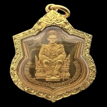 #พระทองคำ.. เหรียญในหลวงนั่งบัลลังค์ ฉลองครองราชย์ 50 ปี