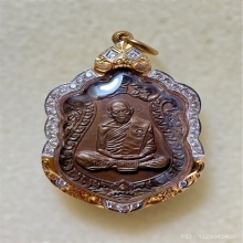 เหรียญเสมาหลวงปู่ทิม เนื้อทองแดง  พ.ศ. 2518