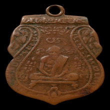 เหรียญรุ่นแรก หลวงพ่อกลั่น วัดพระญาติ พิมพ์นิยม ขอเบ็ด 