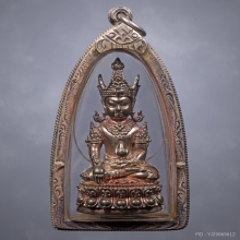 พระกริ่งจักรพรรดิ์ล้านนา เนื้อนวะโลหะ