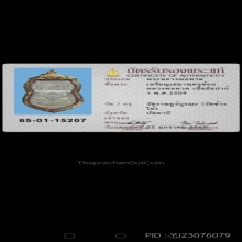 เหรียญหลวงปู่ทวด วัดช้างให้ รุ่นพุทธซ้อน บล็อกเปลือย ปี 2509