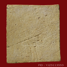 สมเด็จบางขุนพรหมปี 09 พิมพ์เส้นด้ายกลาง(#7)