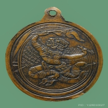 หลวงปู่หนูวัดทุ่งแหลมรุ่นแรก หูติ่ง