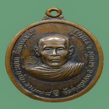 หลวงปู่หนูวัดทุ่งแหลมรุ่นแรก หูติ่ง