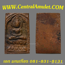 หลวงปู่ศุข พิมพ์สี่เหลี่ยมประภามณฑล + ตลับทอง