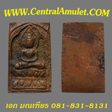 หลวงปู่ศุข พิมพ์สี่เหลี่ยมประภามณฑล + ตลับทอง