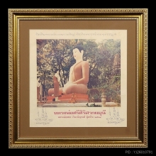 ๙ “ลพ.สละจารรอบ” รูปพิมพ์พระพุทธ+ลพ.สละ วัดประดู่ทรงธรรม ๙