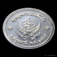 เหรียญมงคลเก้า ลพ.สมภพ เนื้อเงิน