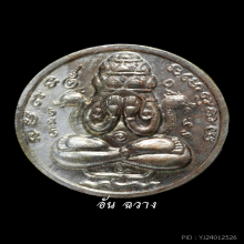 เหรียญปิดตาพังพระกาฬ ปี 32 พลายเงิน สวยแชมป์