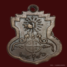 เหรียญหลวงพ่อโอภาสี อาศรมบางมด รุ่น 2 ปี 2496