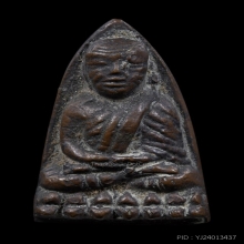 หลวงพ่อทวด เตารีดเล็ก ปี 2505 ผิวเดิมๆหน้าไม่เฉาะ 