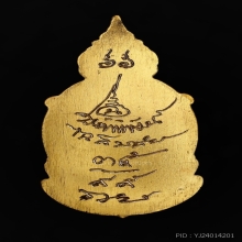 เหรียญพระพุทธประทานพรวัดร่องขุ่น เนื้อทองคำ อ.เฉลิมชัย