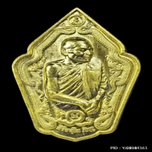 เหรียญพุทธศิลป์ไหว้ครู64 หลวงปู่มหาศิลา เนื้อทองฝาบาตร