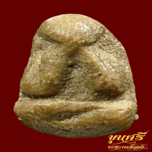 “เนื้อน้ำมัน”ปิดตาเม็ดบัว หลวงปู่เอี่ยม วัดหงส์