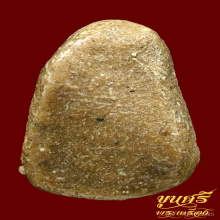 “เนื้อน้ำมัน”ปิดตาเม็ดบัว หลวงปู่เอี่ยม วัดหงส์