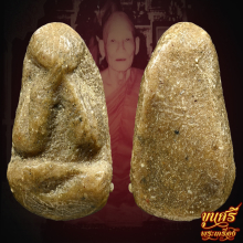 “เนื้อน้ำมัน”ปิดตาเม็ดบัว หลวงปู่เอี่ยม วัดหงส์