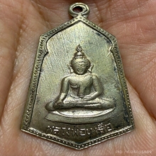 เหรียญหลวงพ่อเหลือ วัดสร้อยทองรุ่นแรก