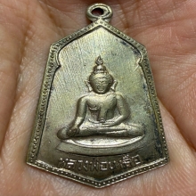 เหรียญหลวงพ่อเหลือ วัดสร้อยทองรุ่นแรก