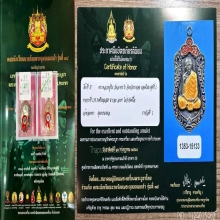 เหรียญเสมาแปดรอบหลวงปู่ทิม เนื้อเงินลงยาสามสี แชมป์