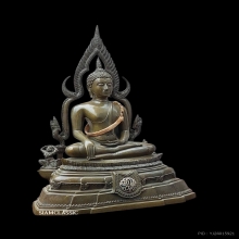 พระพุทธชินราช ภปร.เพราะแผ่นดินนี้คือแผ่นดินเกิด ขนาด 9นิ้ว