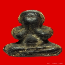 ปิดตาหลวงปู่เอี่ยม วัดสะพานสูง กรุเก่า รางวัลที่1หกใบ