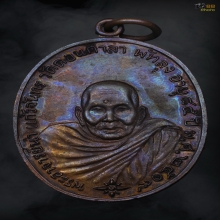 เหรียญอาจารย์นำ รุ่นแรก ปี2519