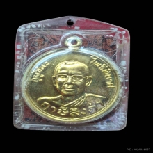 เหรียญหลวงพ่อฤาษีลิงดำ วัดท่าซุง