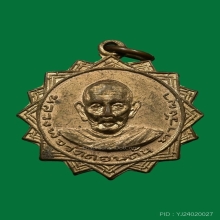 หลวงพ่อวัดดอนตันรุ่นแรกนิยมสุด