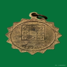 หลวงพ่อวัดดอนตันรุ่นแรกนิยมสุด