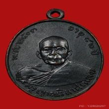 หลวงพ่อแดง วัดเขาบันไดอิฐ รุ่นแรก ปี2503 