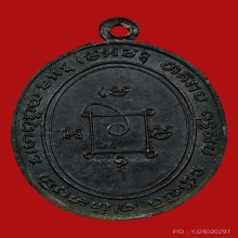 หลวงพ่อแดง วัดเขาบันไดอิฐ รุ่นแรก ปี2503 