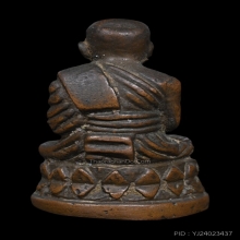 พระกริ่งหลวงปู่ทวด พิมพ์บัวรอบ ก้นลายเซ็น ปี 2508