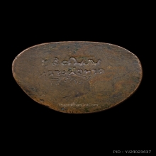 พระกริ่งหลวงปู่ทวด พิมพ์บัวรอบ ก้นลายเซ็น ปี 2508