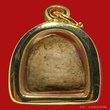 สมเด็จ พิมพ์เล็บมือ หลวงปู่อ้นวัดบางจาก