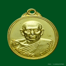 เหรียญหลวงพ่อสาย วัดหนองสองห้อง รุ่นทูลเกล้า