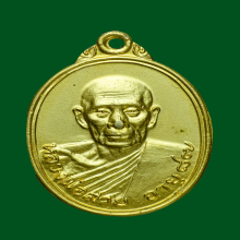 เหรียญหลวงพ่อสาย วัดหนองสองห้อง รุ่นทูลเกล้า 