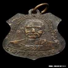 เหรียญพระพุทธบาทวัดเขาวงพระจันทร์ จ.ลพบุรี ปี 2512