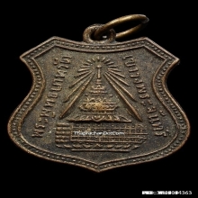 เหรียญพระพุทธบาทวัดเขาวงพระจันทร์ จ.ลพบุรี ปี 2512