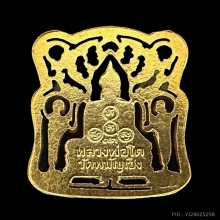 #พระทองคำ.. เหรียญหลวงพ่อโต วัดพนัญเชิง พิมพ์ปรุหนัง