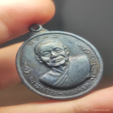 เหรียญหลวงพ่อเงินหลังหลวงพ่อแช่ม วัดดอนยายหอม บล็อคเลข ๑