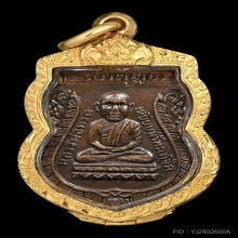 หลวงปู่ทวดรุ่นแรกปี2500 สวยคม พร้อมตลับทอง