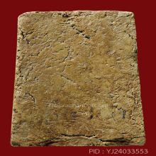 สมเด็จบางขุนพรหมปี 09 พิมพ์เส้นด้าย(#33)