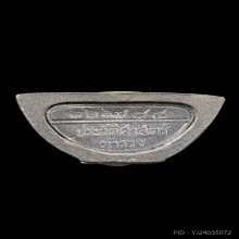 หลวงพ่อพระพุทธโสธร รุ่น 80 ปี กรมตำรวจ ปี38 เนื้อเงินพ่นทราย