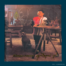 หนังสือ อ.ไขมุกต์ 2เล่ม มีชุดเดียว